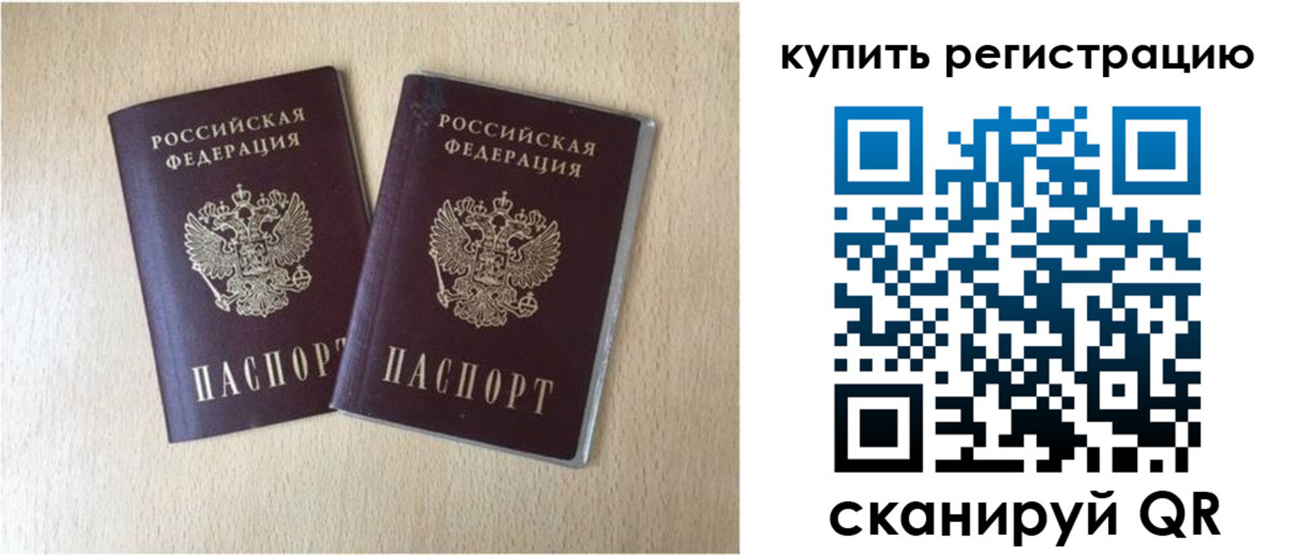 временная регистрация гарантия в Мамадыше