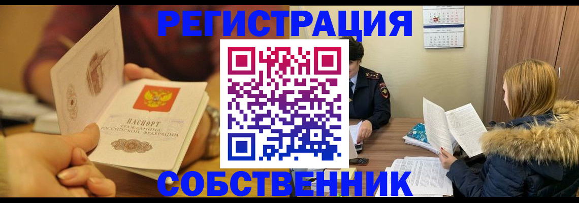 миграционный учет в Мамадыше
