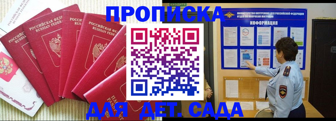 прописка паспорт в Мамадыше