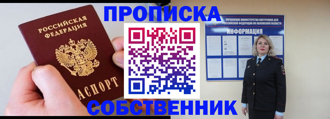 прописка иностранных граждан в Мамадыше