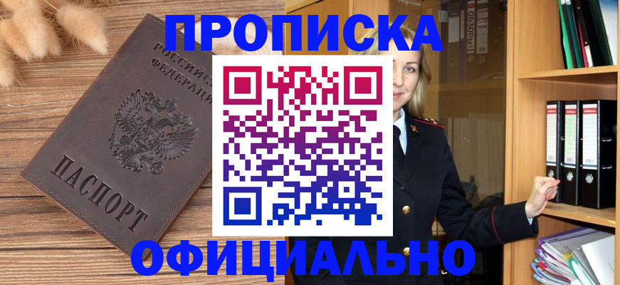 временная регистрация 2025 в Мамадыше